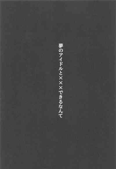 Yume no Idol to xxx Dekiru Nante 2