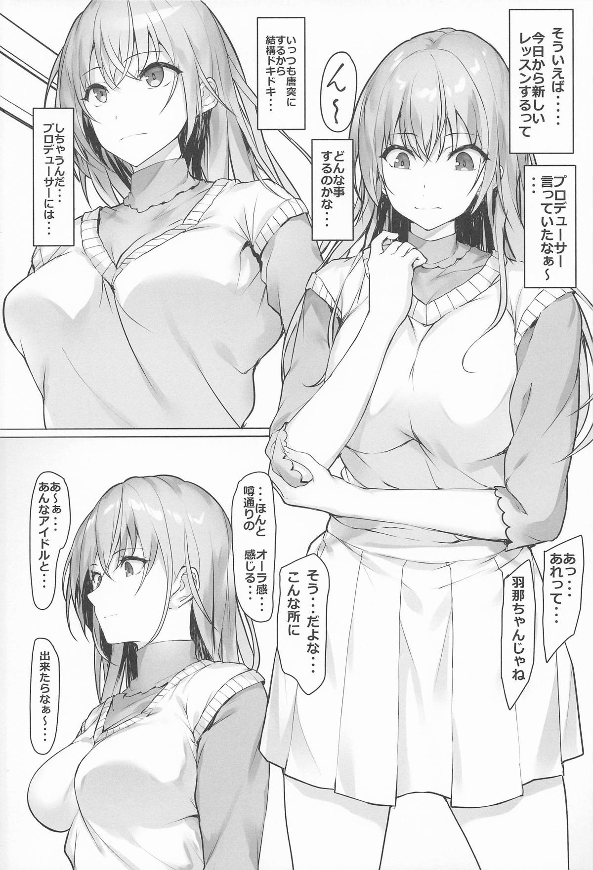 (COMIC1☆27) [Seven Deadly Sins (homu)] 夢のアイドルと×××できるなんて (アイドルマスター シャイニーカラーズ) - Hentaiaz.com - 3