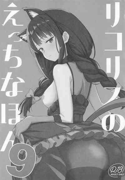 Lycoris no Ecchi na Hon 9 2