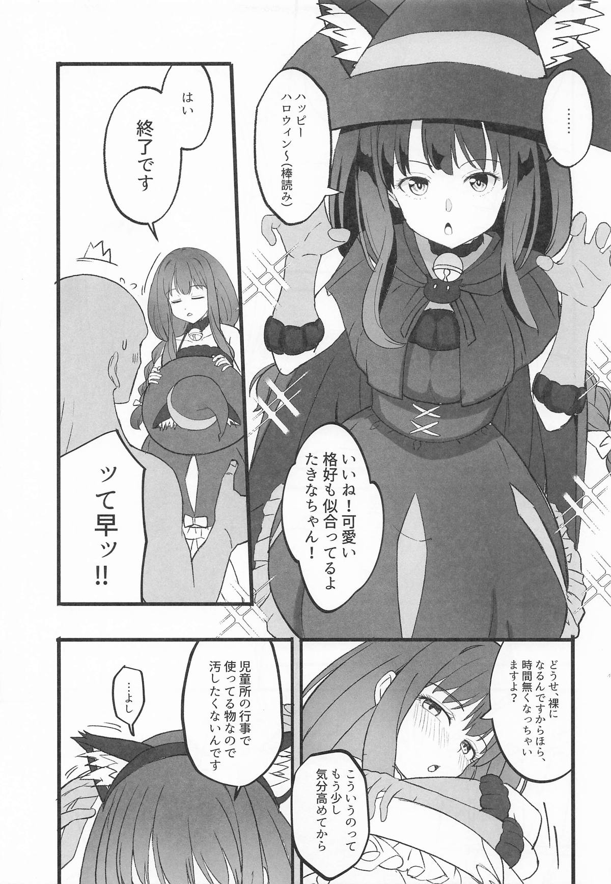 Lycoris no Ecchi na Hon 9 - Page 4