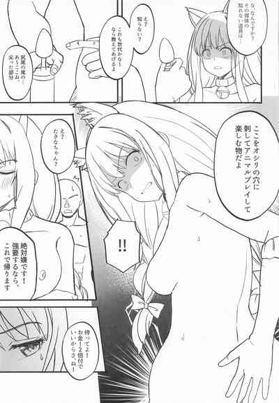 Lycoris no Ecchi na Hon 9 6