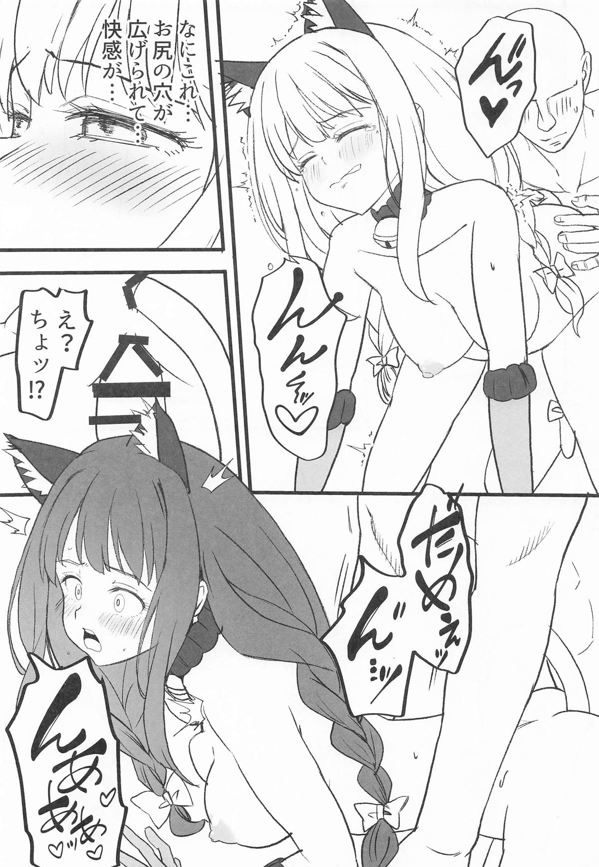 Lycoris no Ecchi na Hon 9 - Page 8