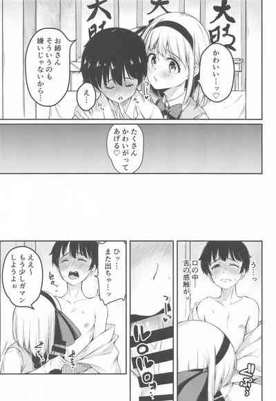 Niwashi no Musume to, Yukai na Kenjutsu Shinan! 8