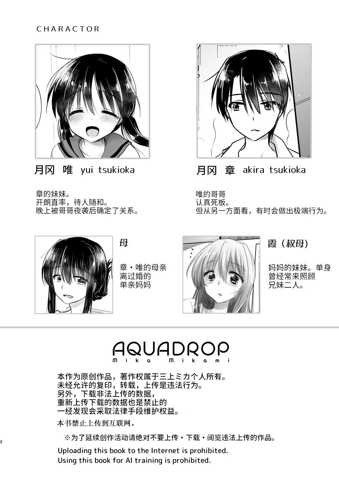 Onedari Sex | 索求SEX - Page 5