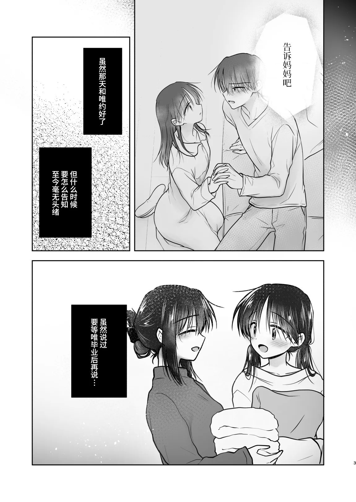 Onedari Sex | 索求SEX - Page 6