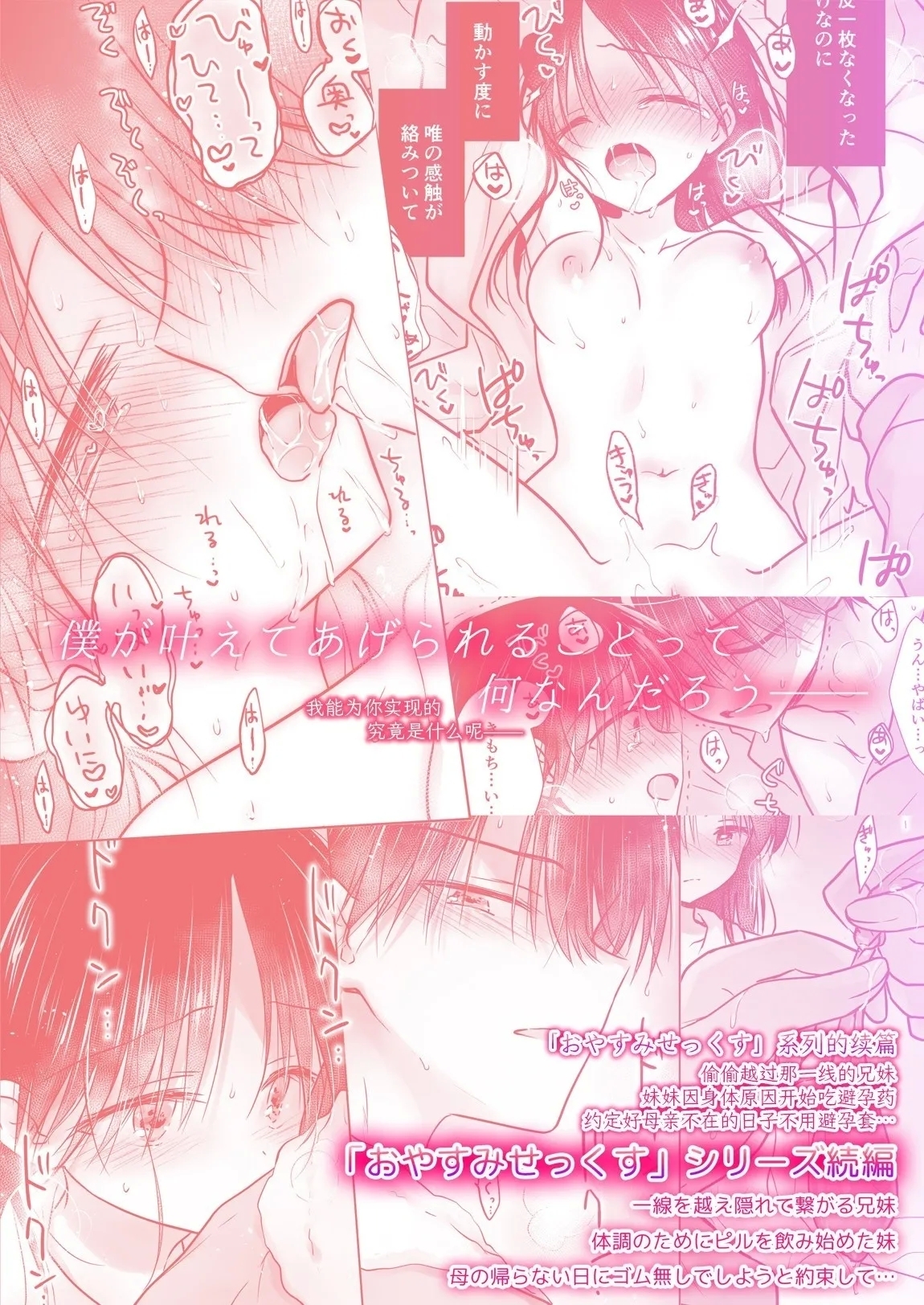 Onedari Sex | 索求SEX - Page 63