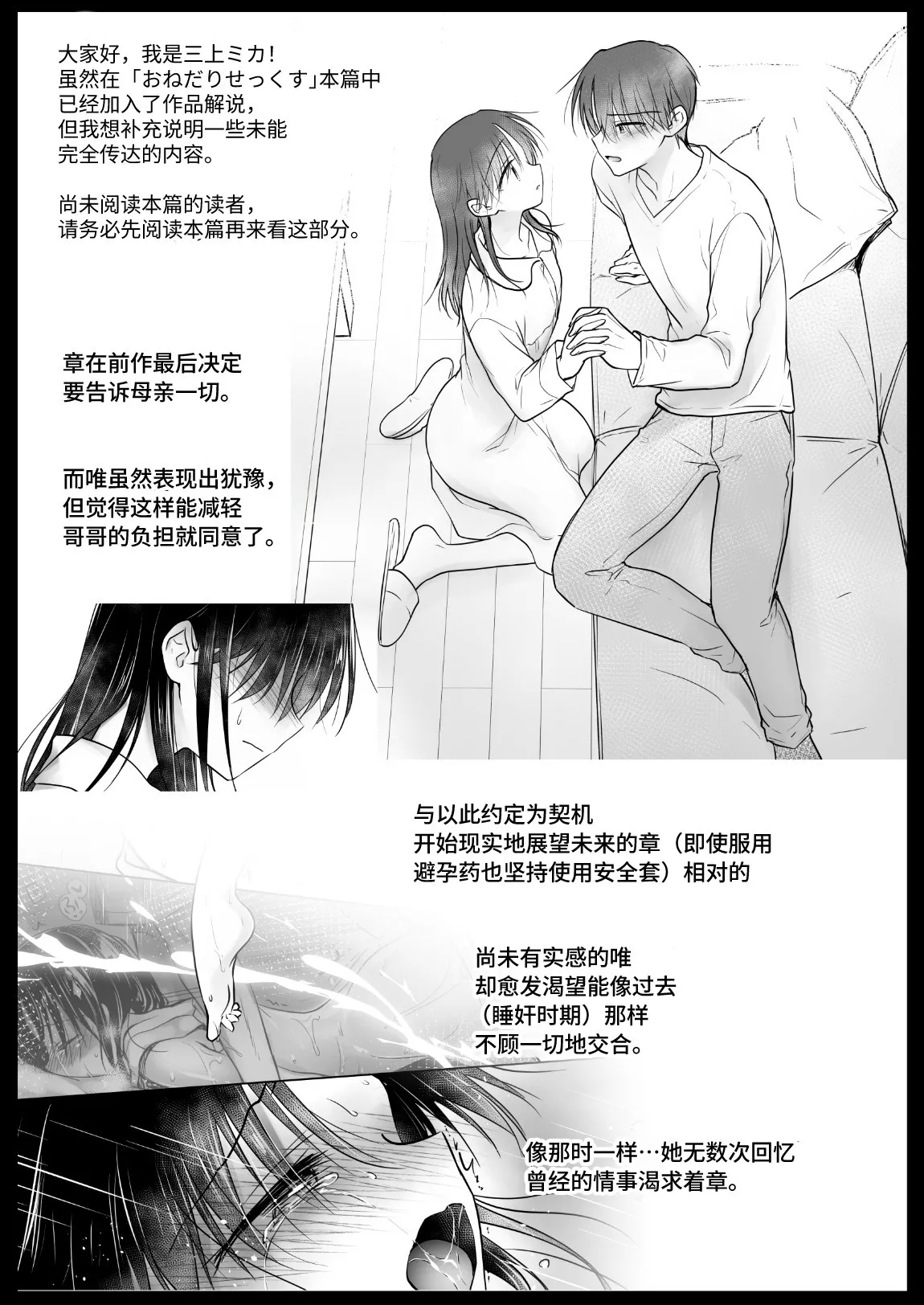 Onedari Sex | 索求SEX - Page 65