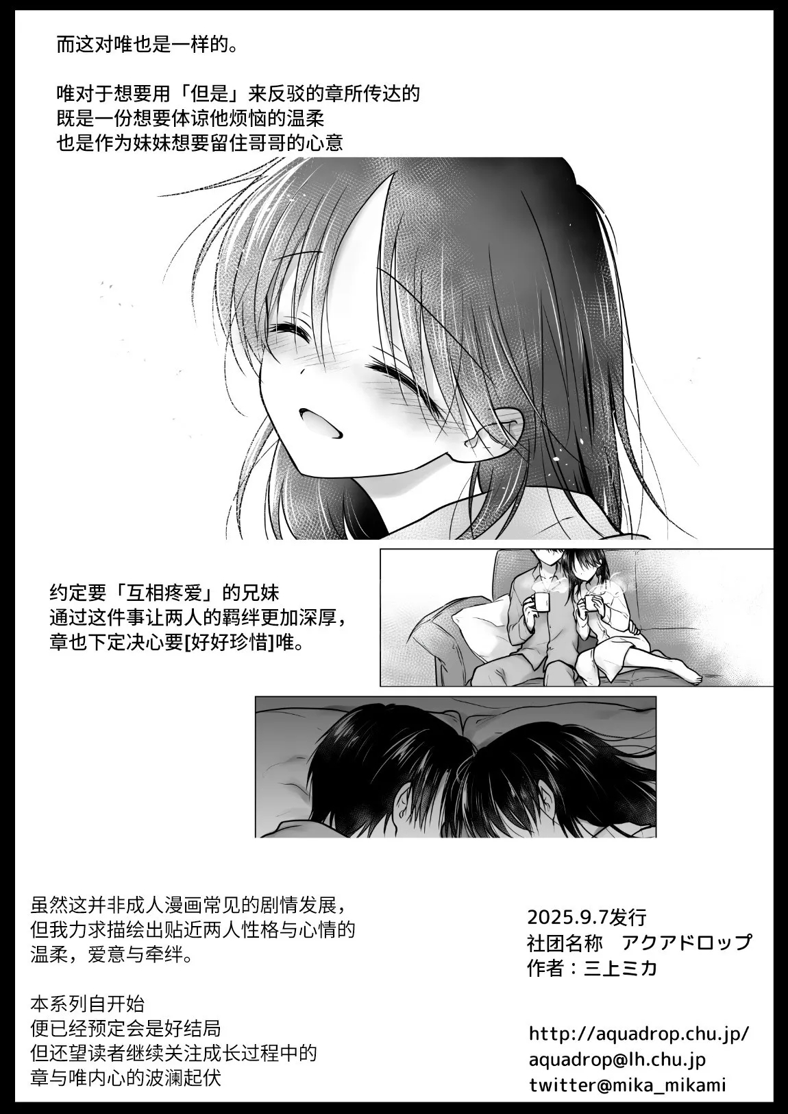 Onedari Sex | 索求SEX - Page 67