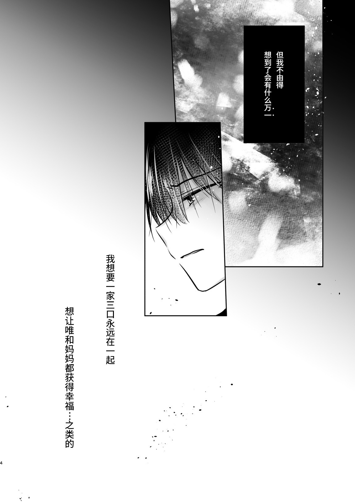 Onedari Sex | 索求SEX - Page 7