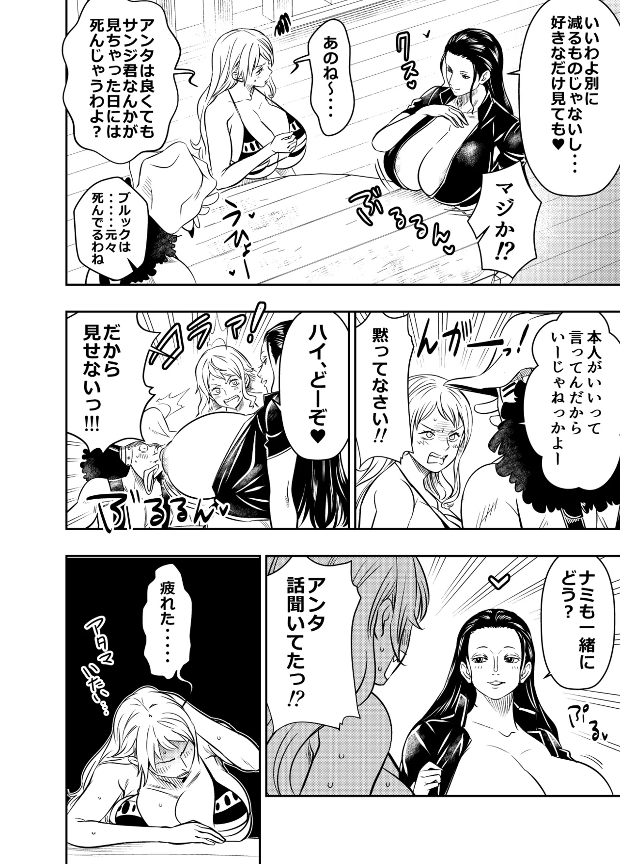 Request Itadaita Mono Desu 2