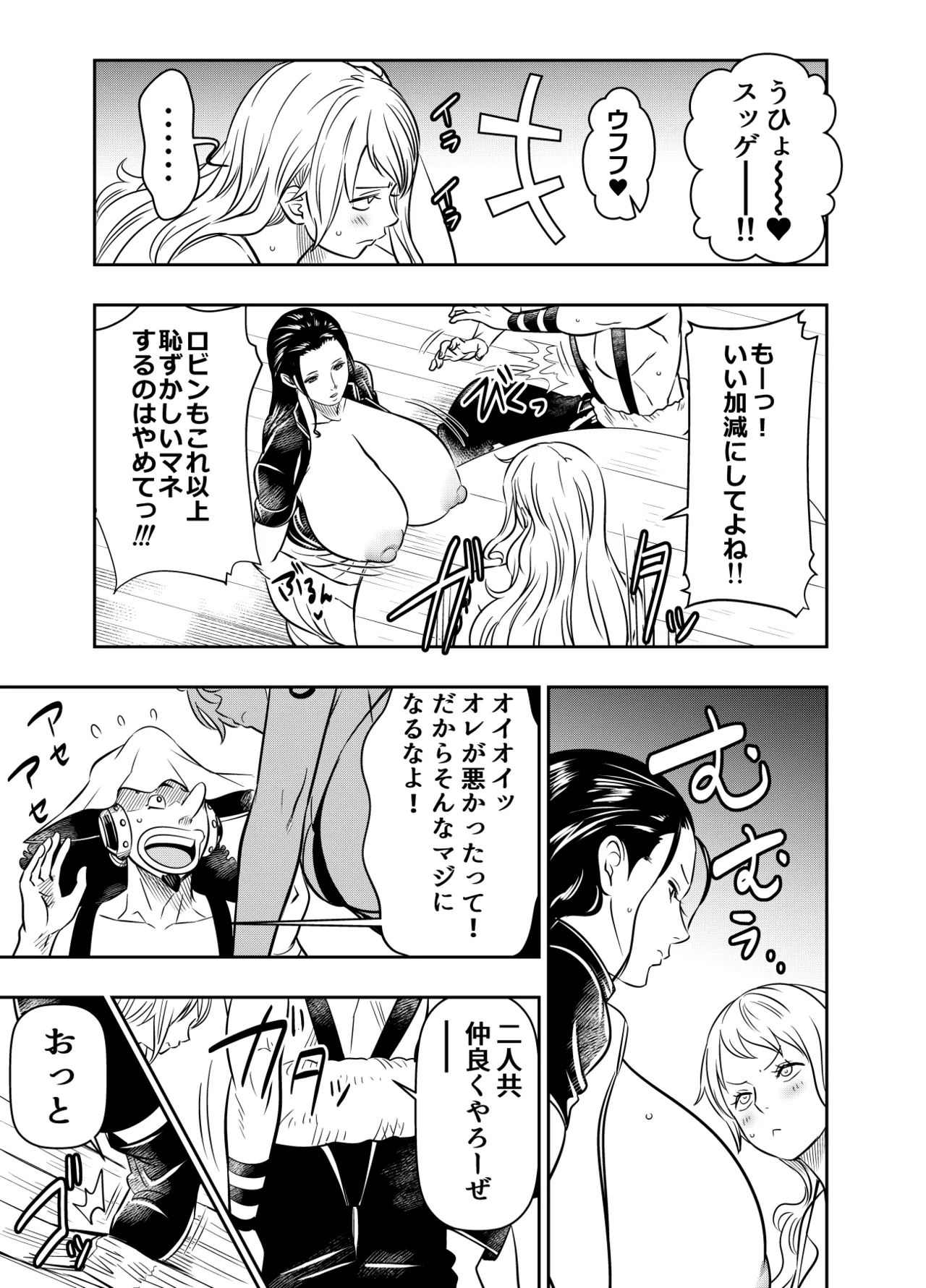 Request Itadaita Mono Desu 3