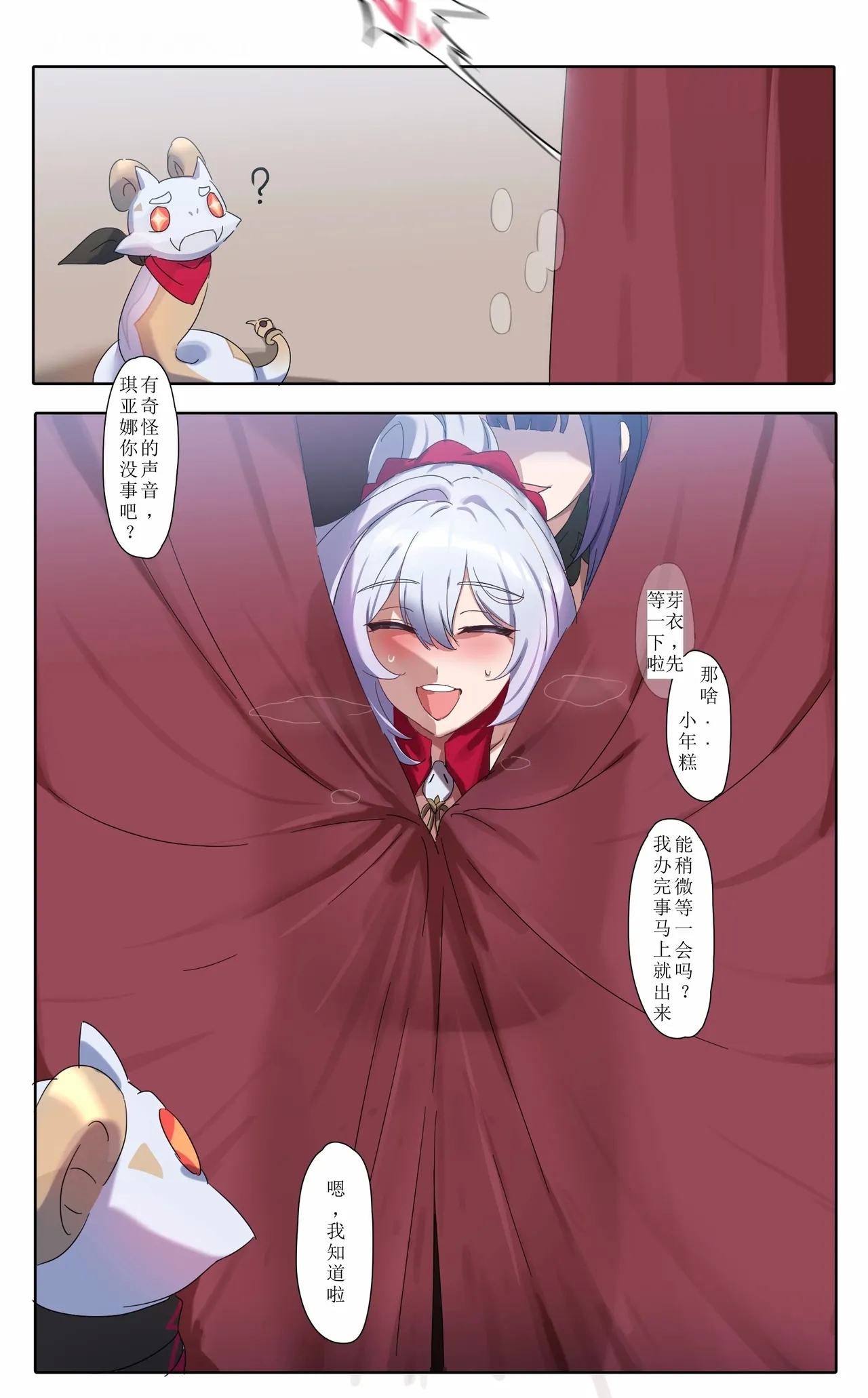 me1（honkai gakuen） 1