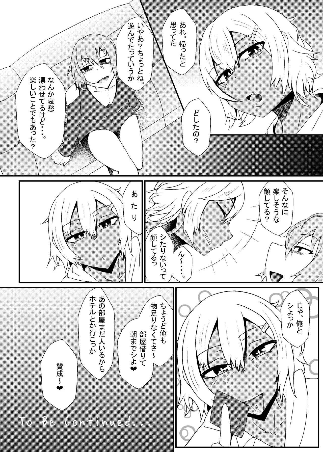 自称バリタチ隠れMのお兄さんが犯される本 - Page 22