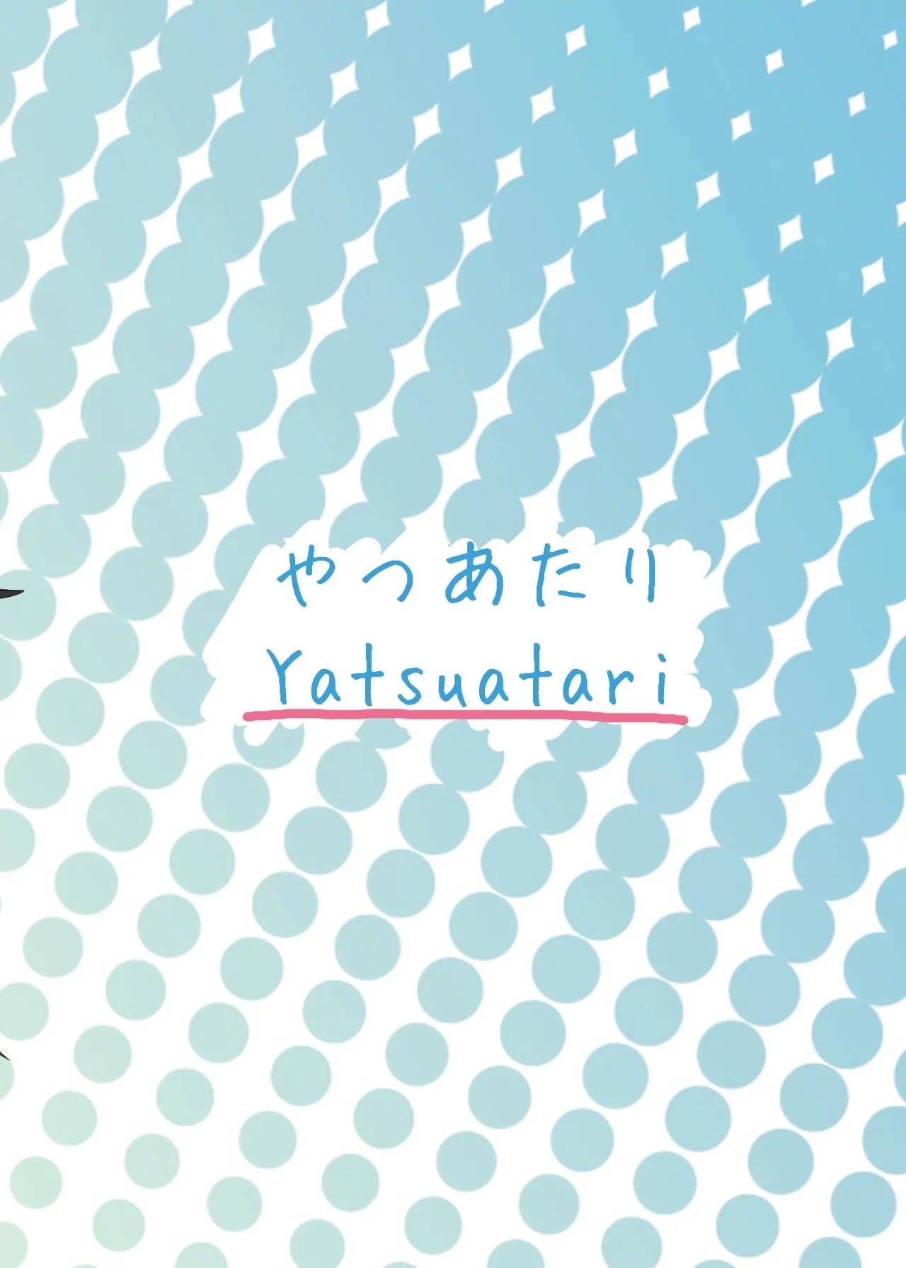 自称バリタチ隠れMのお兄さんが犯される本 - Page 24