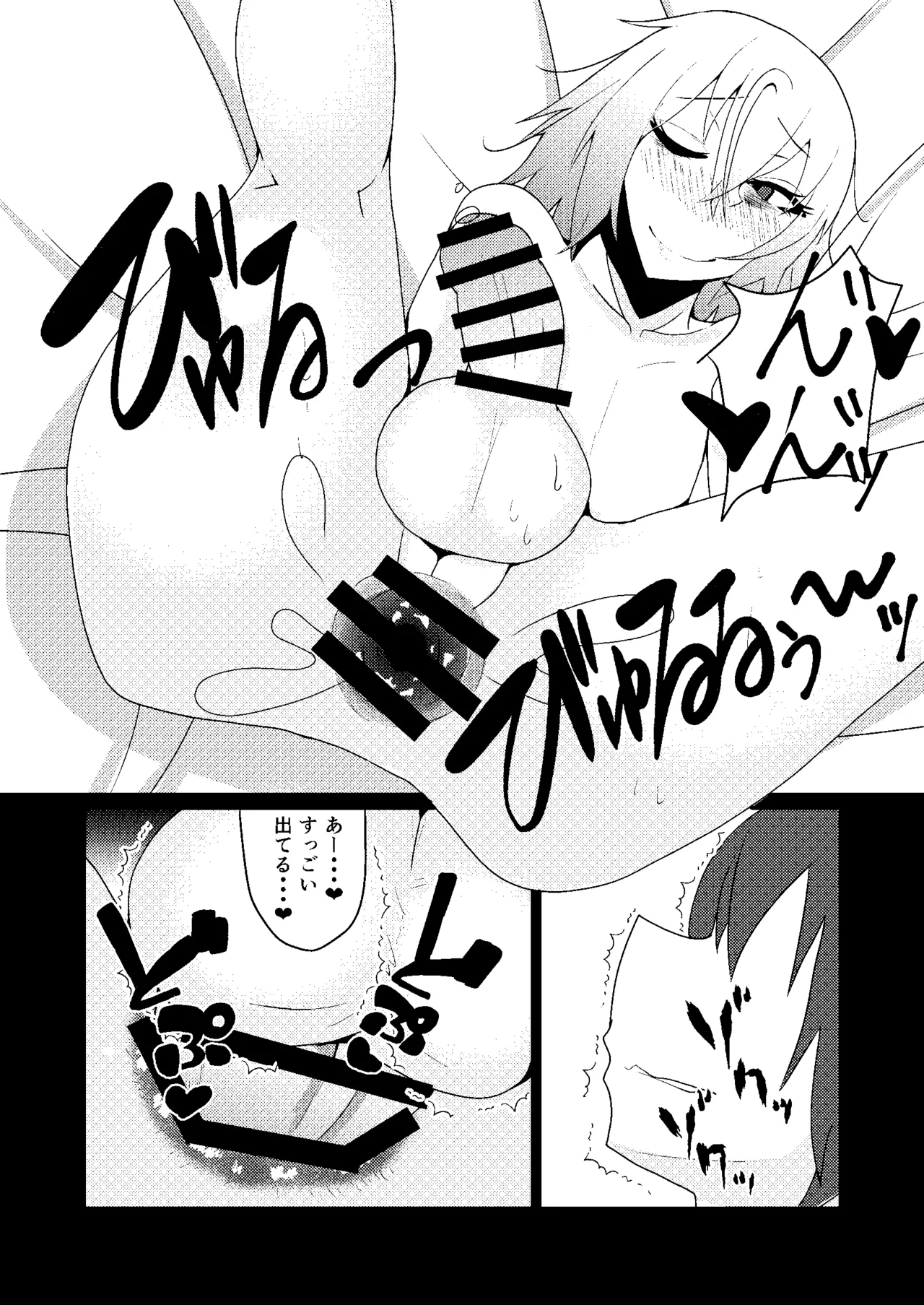 メスっぽいお兄さんといいことしたい！！ - Page 17