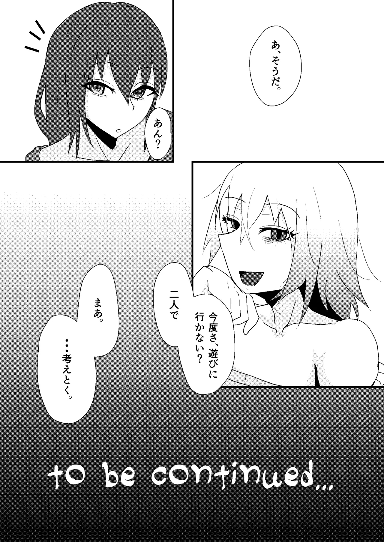 メスっぽいお兄さんといいことしたい！！ - Page 21