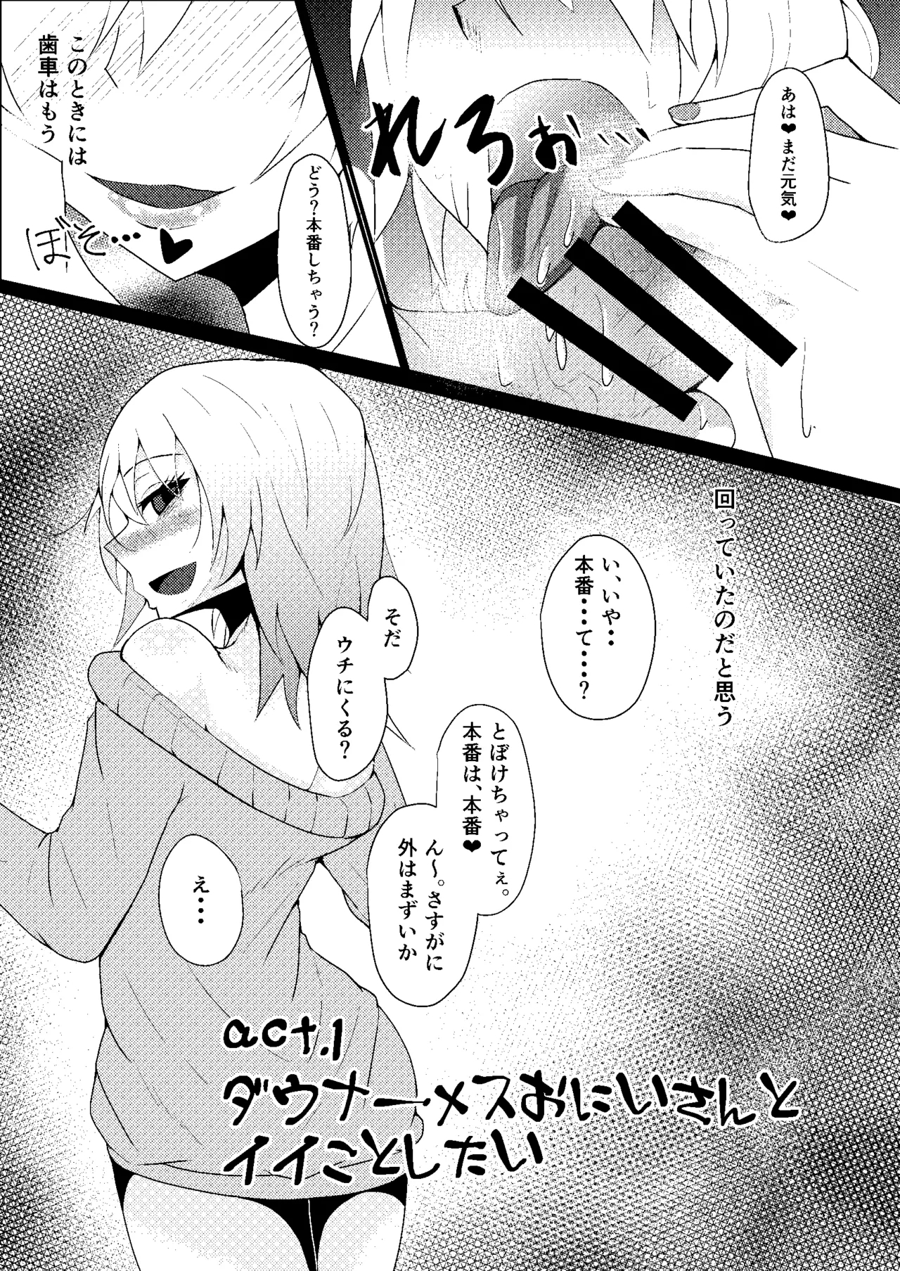メスっぽいお兄さんといいことしたい！！ - Page 6