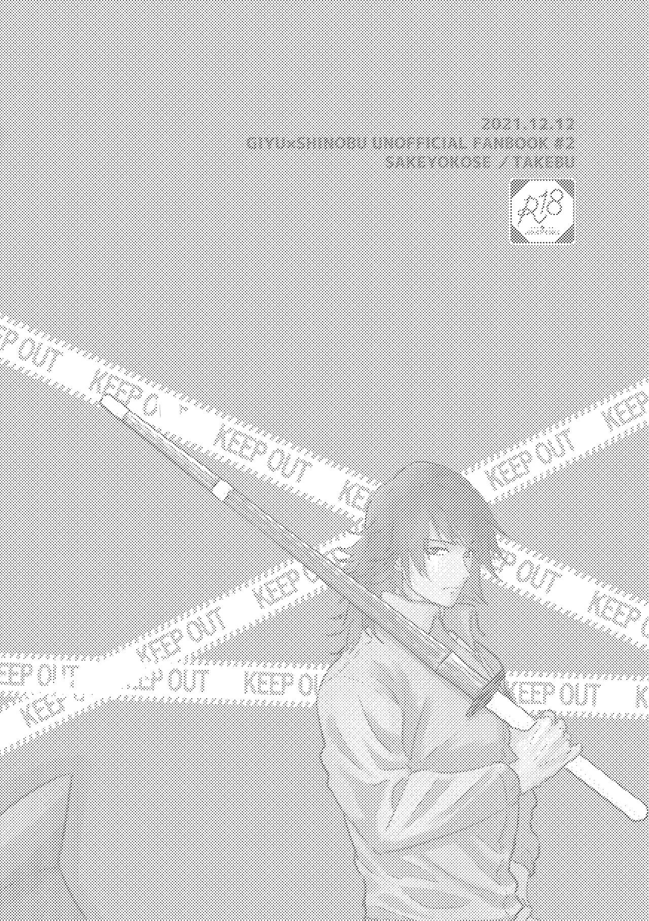 [SAKEYOKOSE (竹ブ)] 先生っ想定外の事態です！ (鬼滅の刃) [中国翻訳] [DL版] - Hentaiaz.com - 3