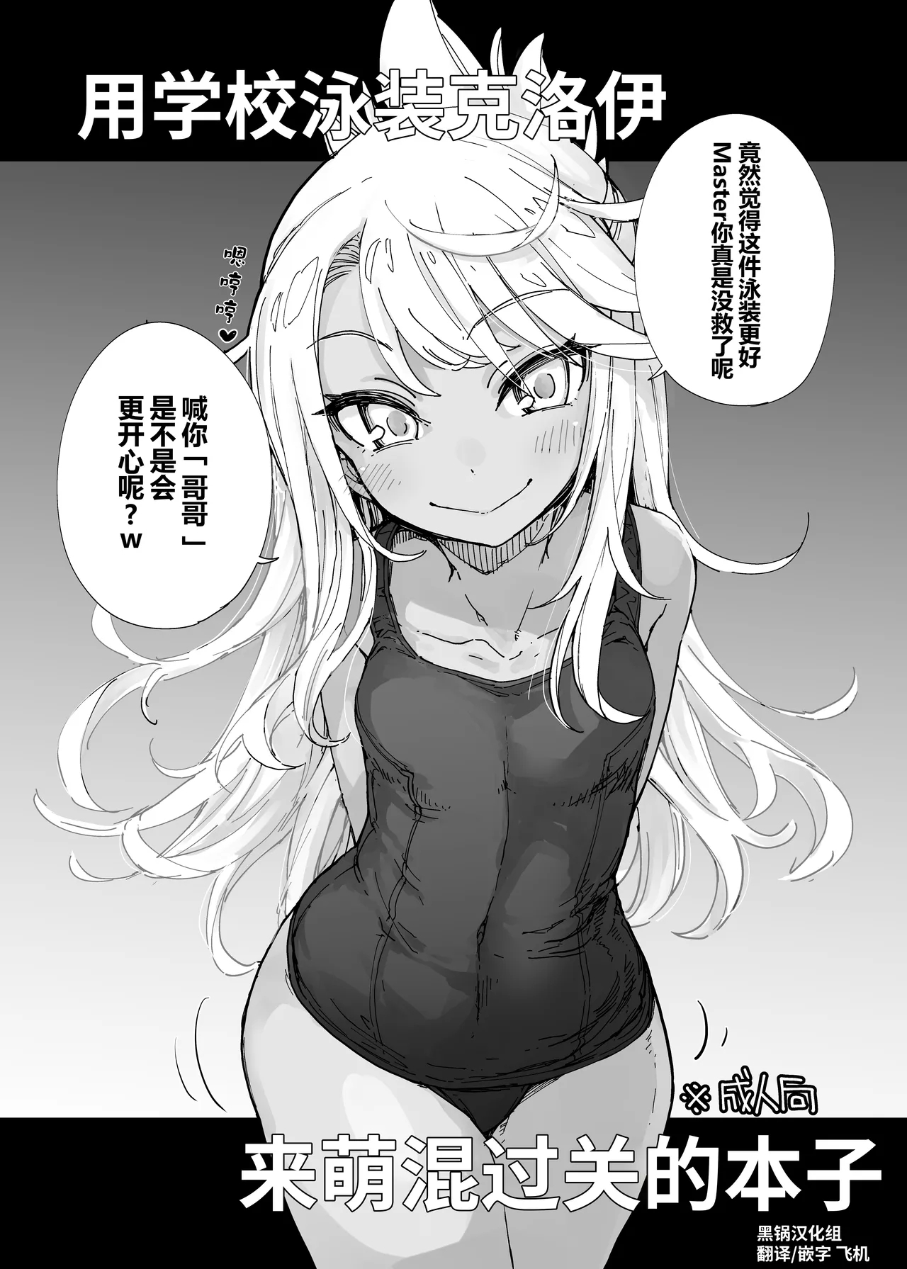 FuyuComi no Copybon 1