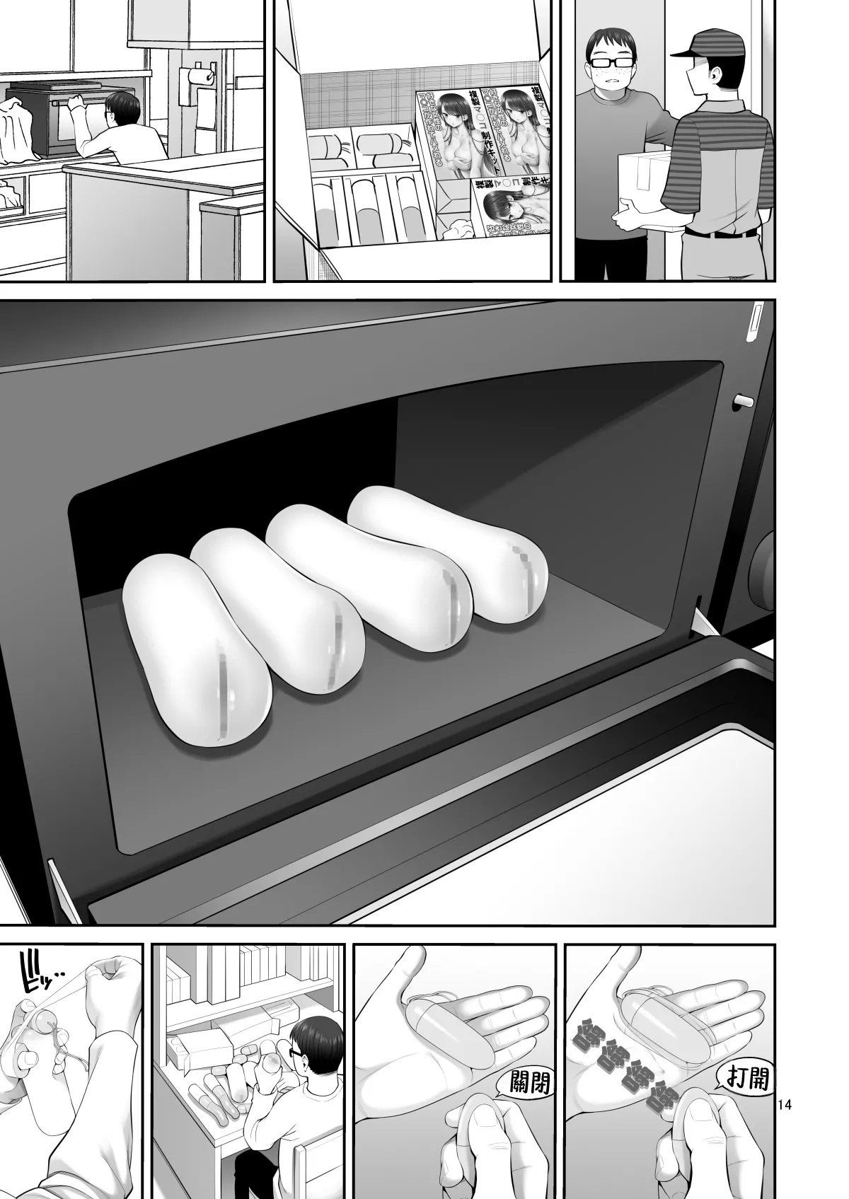 Fukusei Manko 3| 複製小穴3 - Page 15