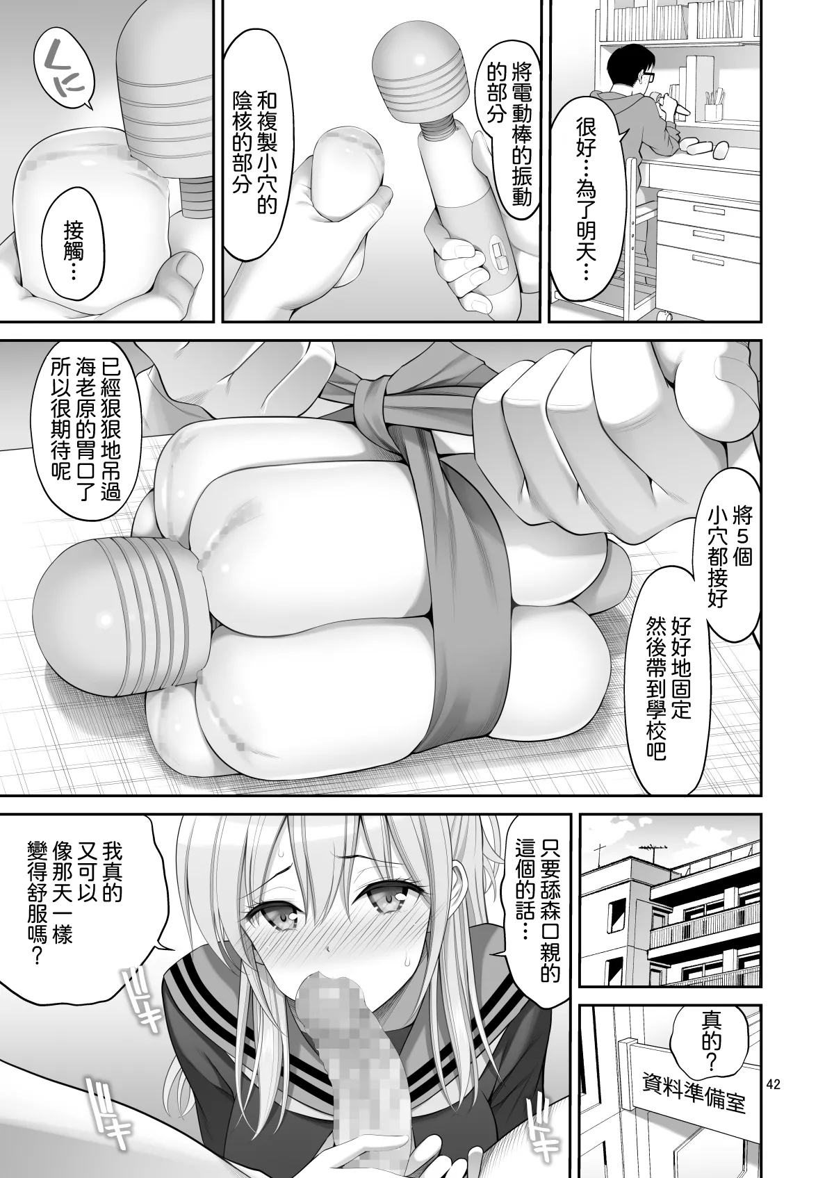 Fukusei Manko 3| 複製小穴3 - Page 43