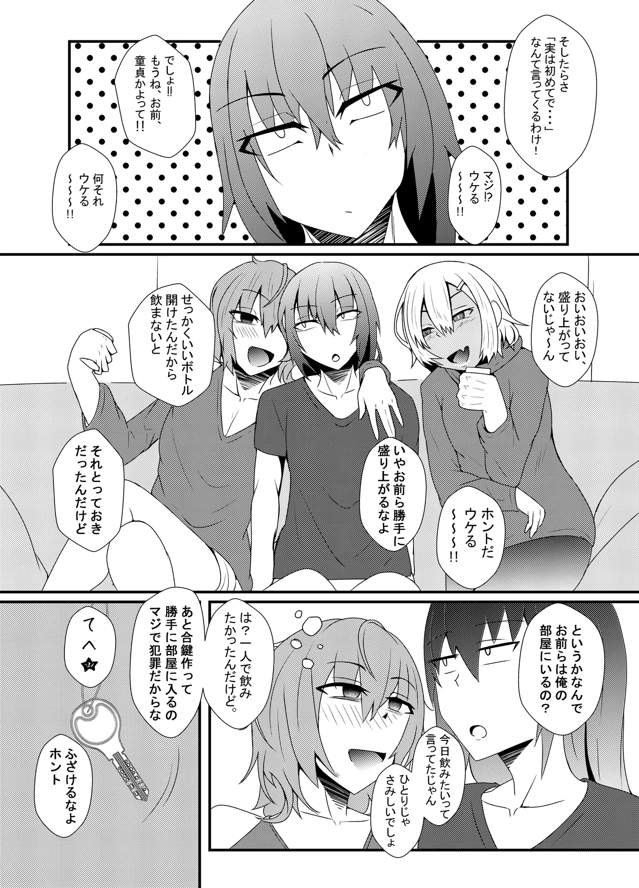 お兄さんのエロ本プレビュー版 4