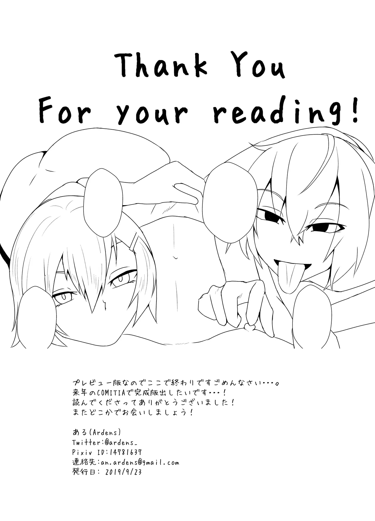 お兄さんのエロ本プレビュー版 8