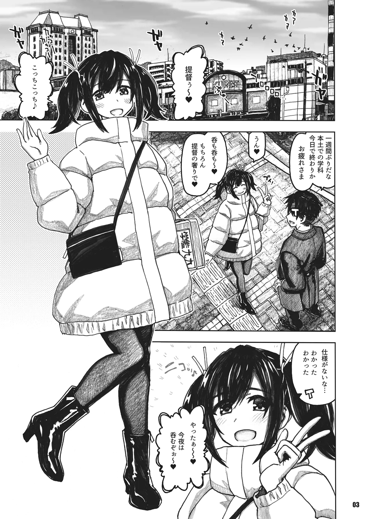 [all over the Place. (駄菓子)] 蒼龍本〜コスプレ〜 (艦隊これくしょん -艦これ-) [DL版] - Hentaiaz.com - 2