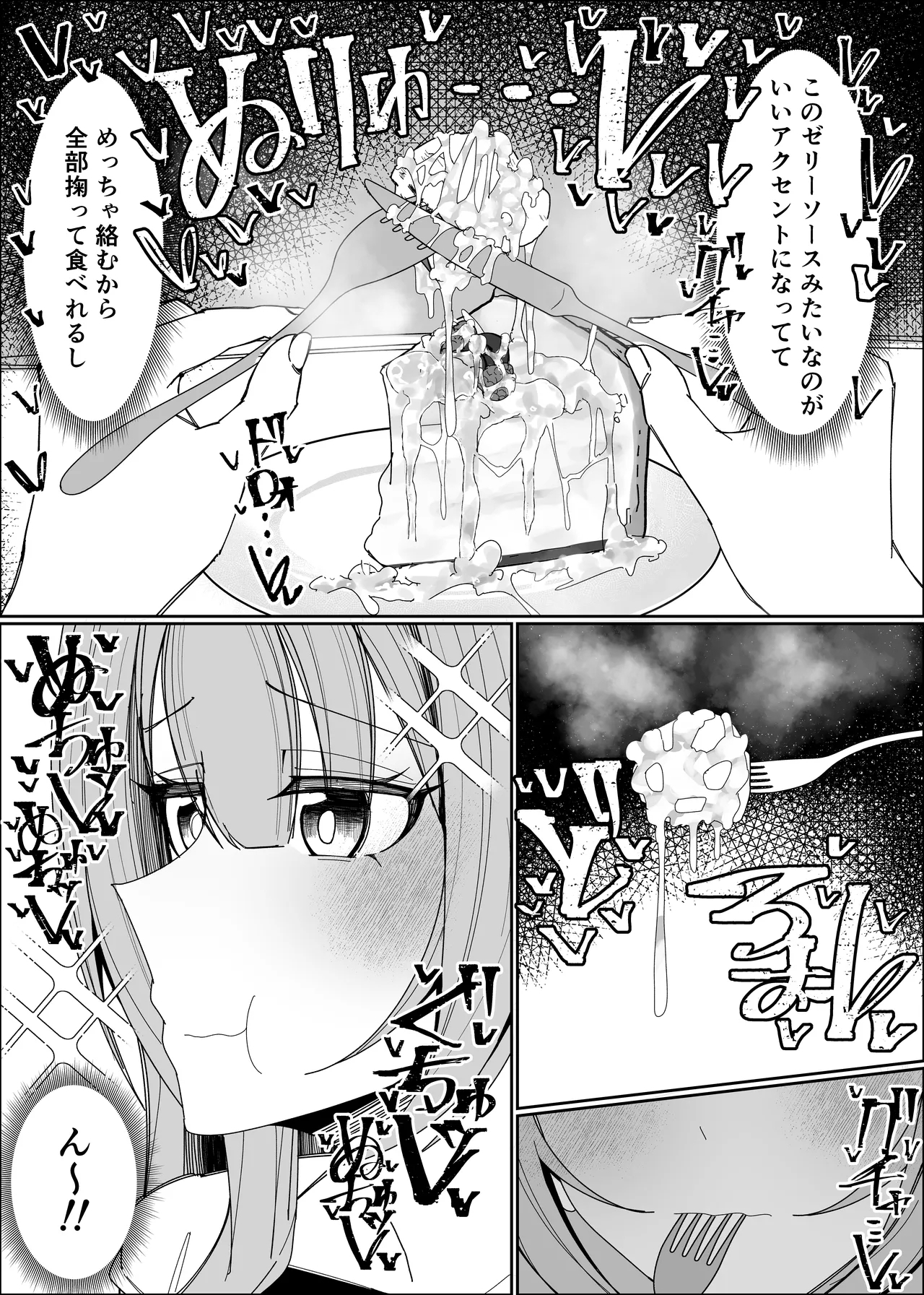 Semen Sweets Paradisus - Page 11