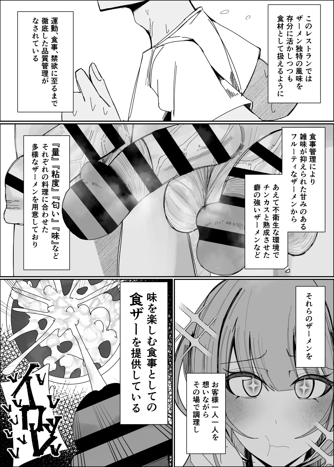 Semen Sweets Paradisus - Page 13