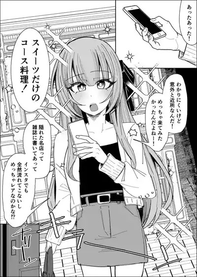 Semen Sweets Paradisus 3