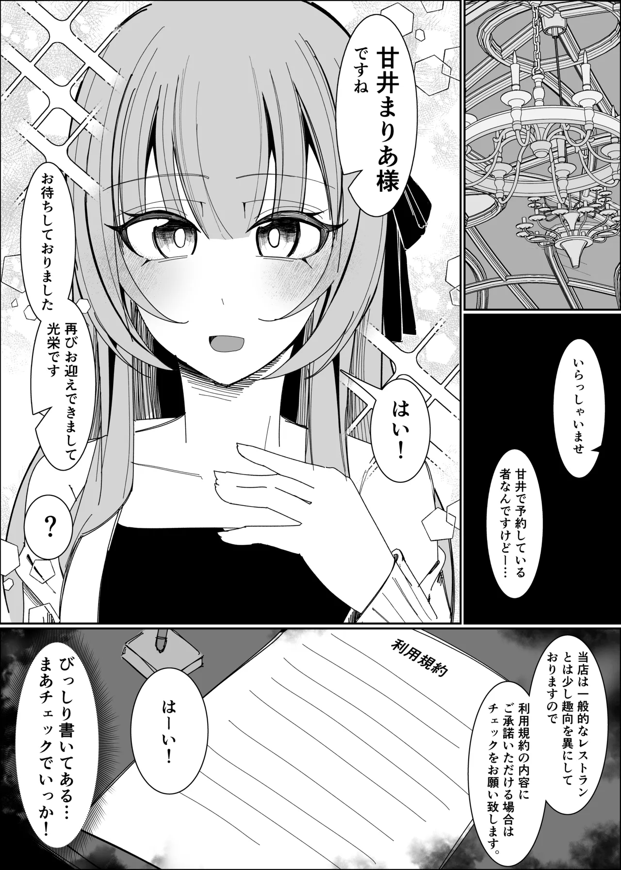 Semen Sweets Paradisus - Page 4