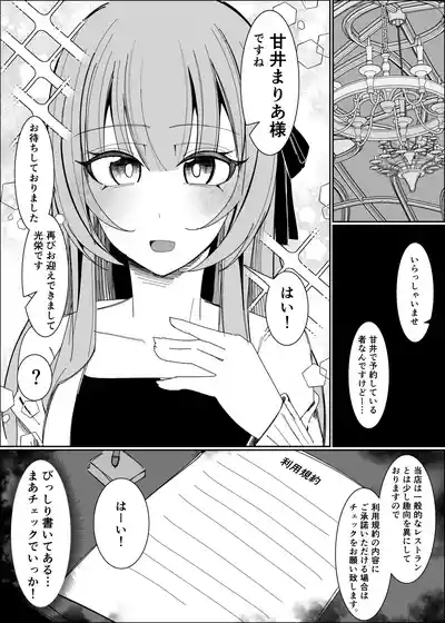 Semen Sweets Paradisus 4