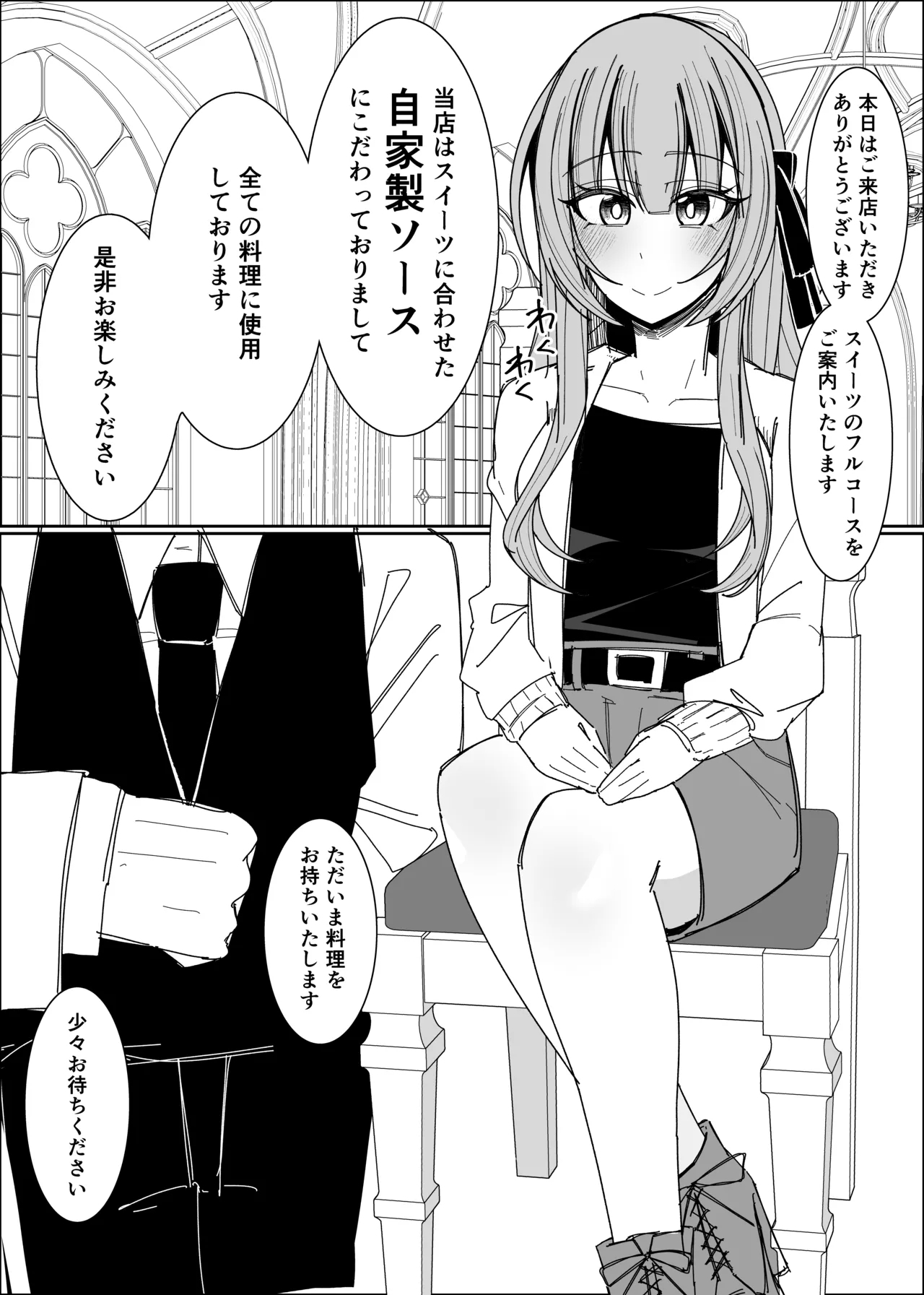 Semen Sweets Paradisus - Page 5