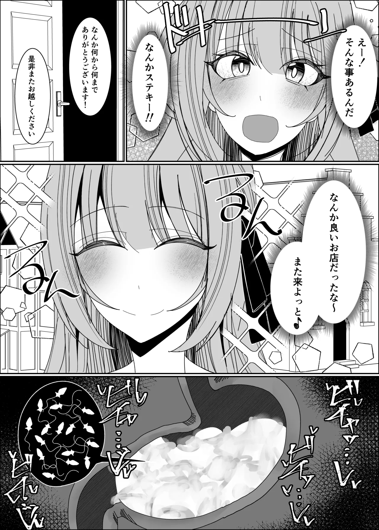 Semen Sweets Paradisus - Page 58