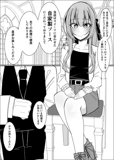 Semen Sweets Paradisus 5