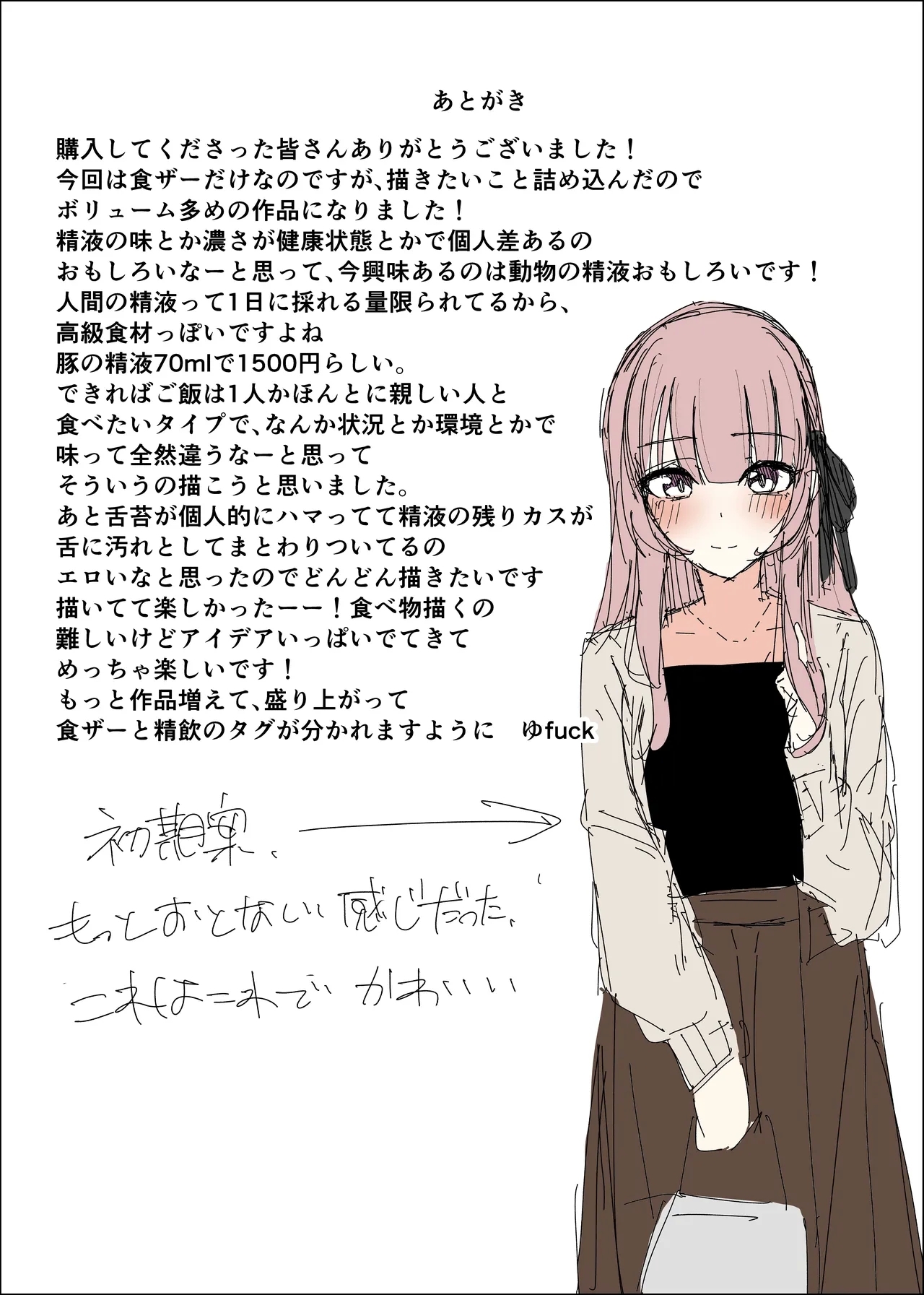 Semen Sweets Paradisus - Page 60