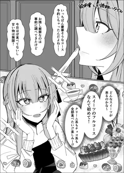 Semen Sweets Paradisus 6