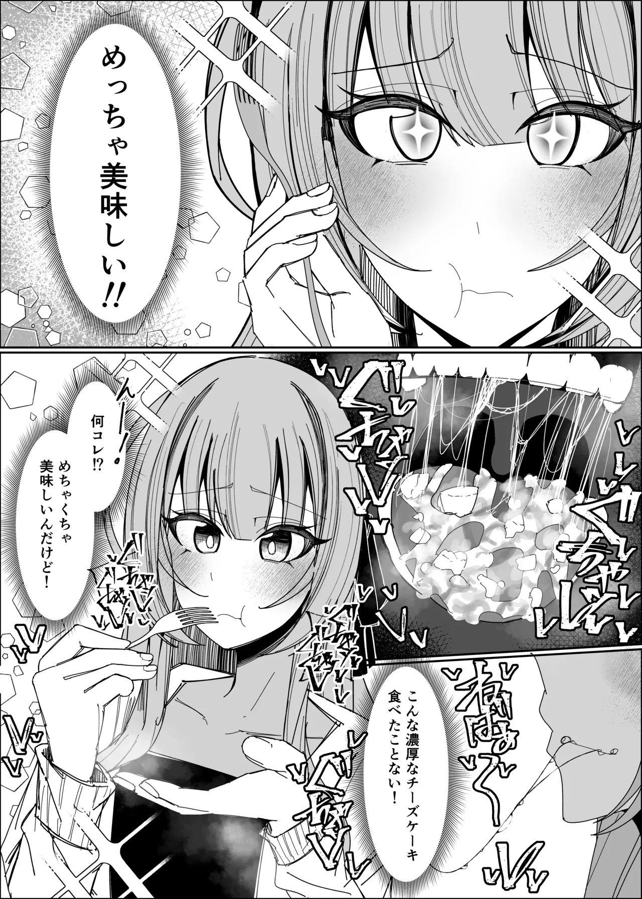 Semen Sweets Paradisus - Page 9