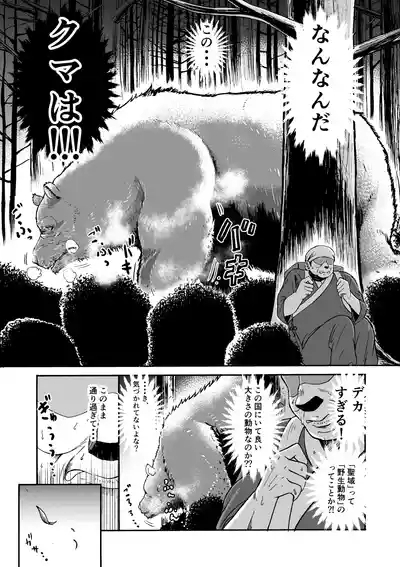 Miura Koudai Soushuuhen Vol. 2 8