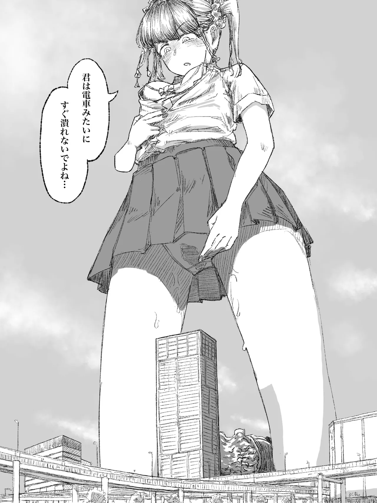 Gyaru JK ga Kobito o Miorosu - Page 12