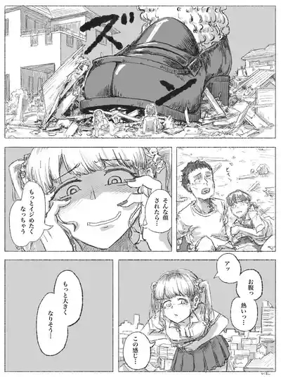 Gyaru JK ga Kobito o Miorosu 2