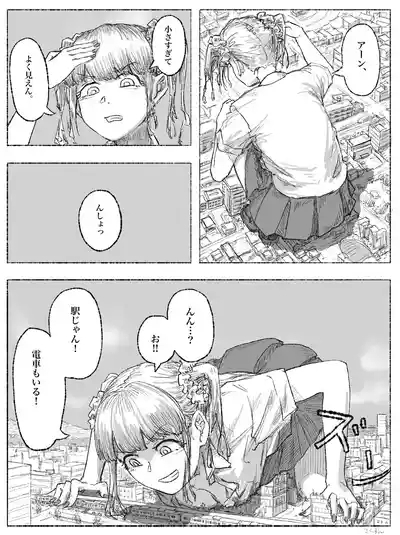 Gyaru JK ga Kobito o Miorosu 5