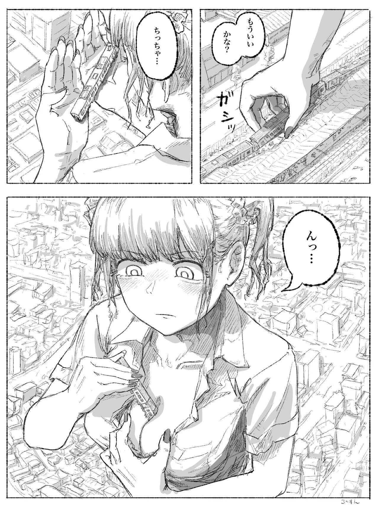 Gyaru JK ga Kobito o Miorosu - Page 7