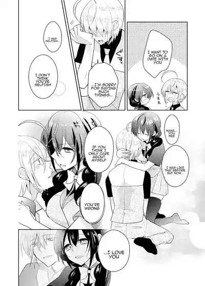 nikutai change. ～Onichan's body!!～6 9