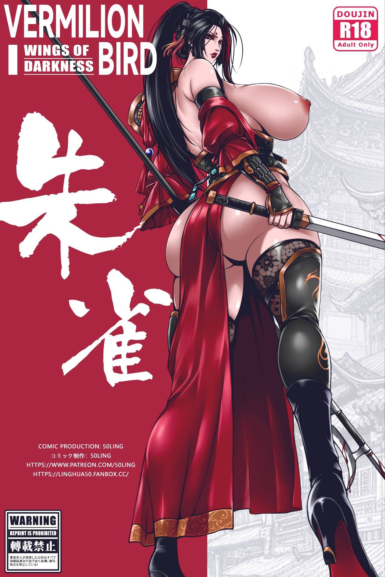 乱世书朱雀8 - Page 15