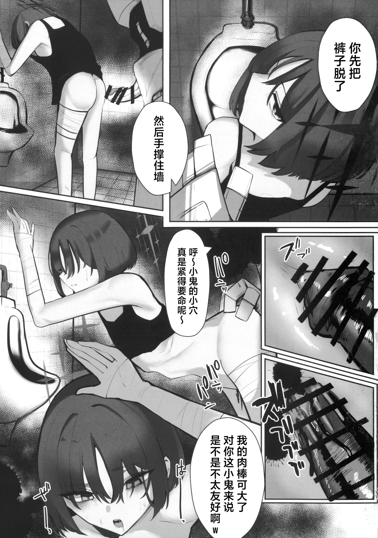 ‌Chiri wa chiri e to kaeru mono | 汝本为土、终则归之 - Page 10