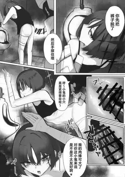 ‌Chiri wa chiri e to kaeru mono | 汝本为土、终则归之 10