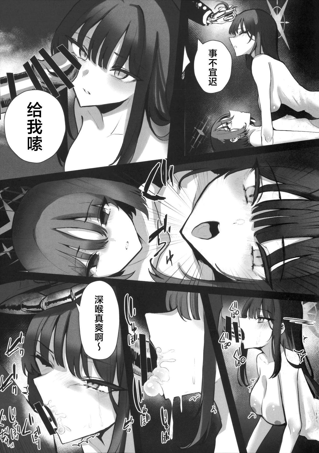 ‌Chiri wa chiri e to kaeru mono | 汝本为土、终则归之 - Page 16