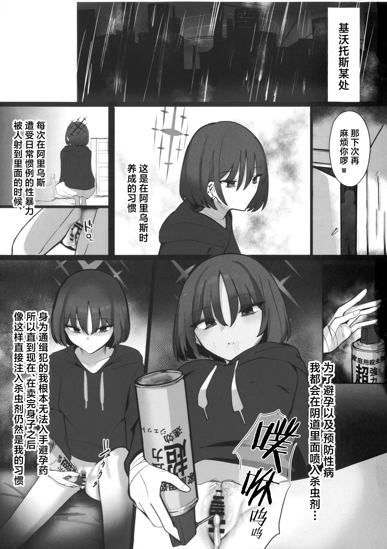 ‌Chiri wa chiri e to kaeru mono | 汝本为土、终则归之 - Page 2